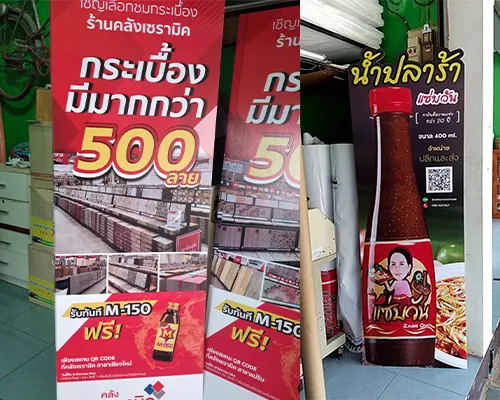 รูป ตัวอย่างงานพิมพ์ป้ายไวนิลโปร่งแสงตู้ไฟ