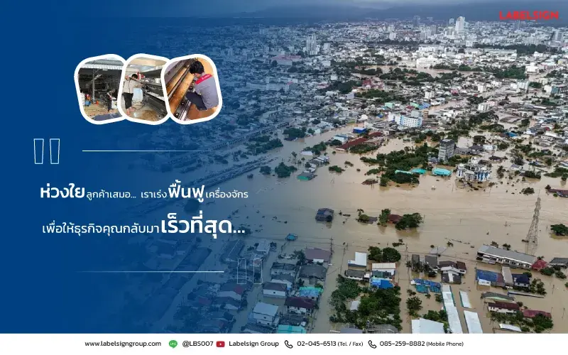 ฟื้นฟูเครื่องจักร