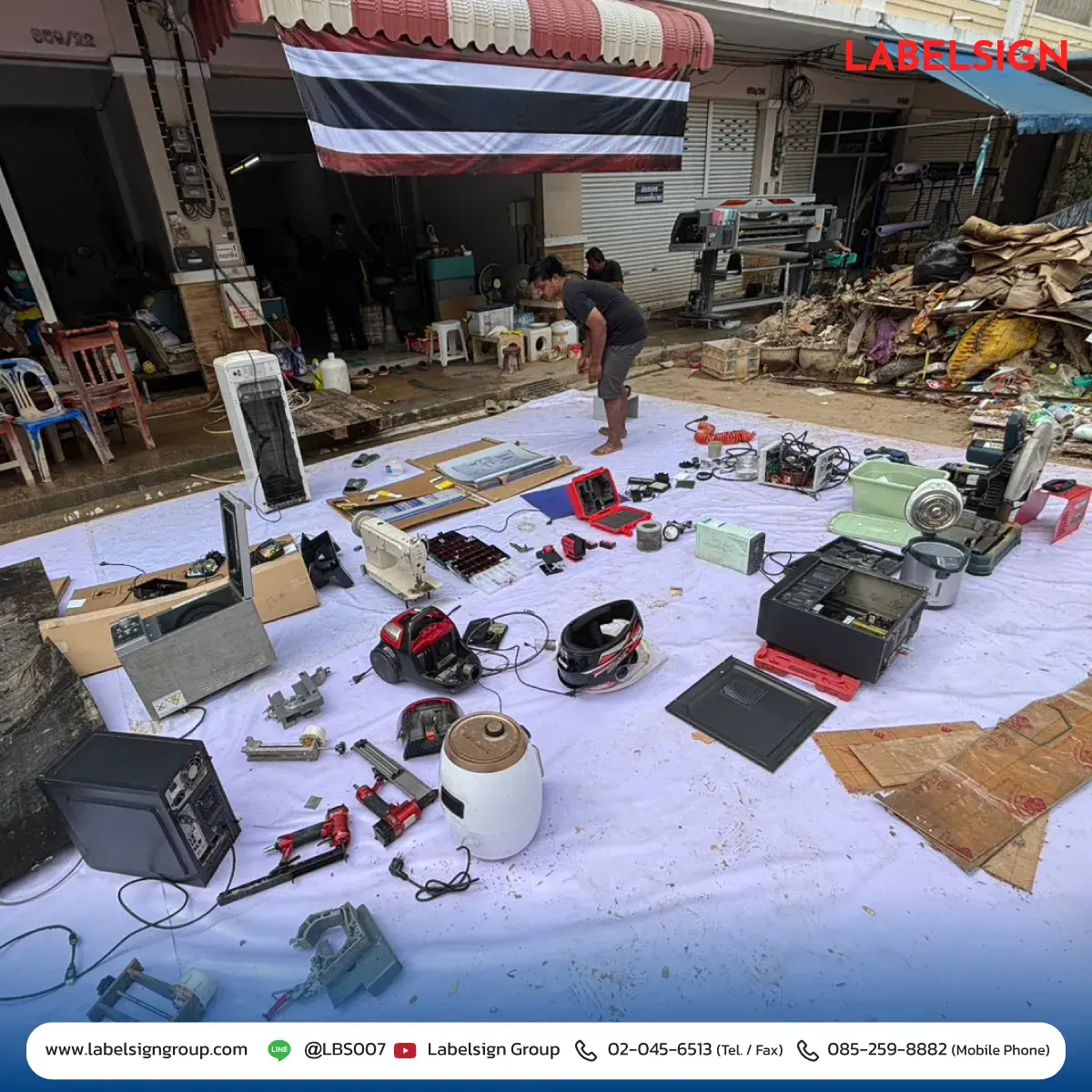 ฟื้นฟูเครื่องจักร