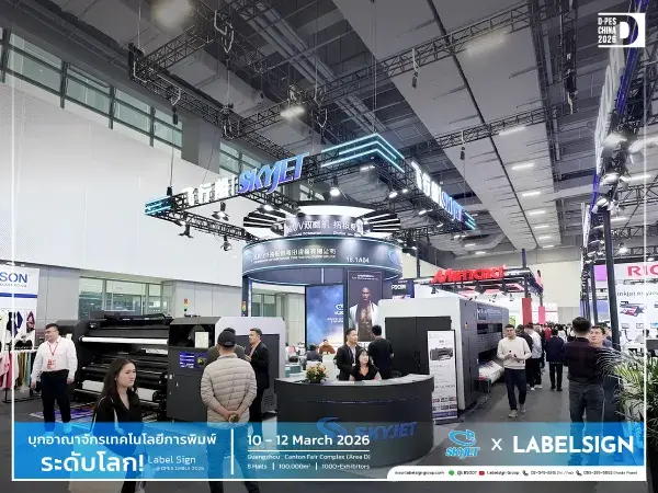 D-PES CHINA 2026 Skyjet