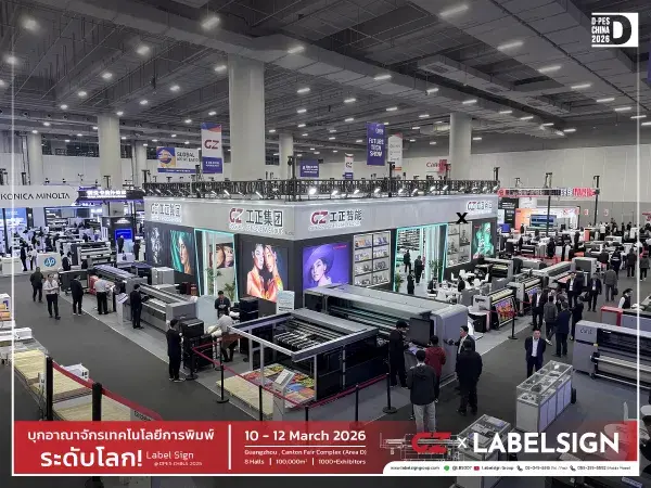 DPES CHINA 2026 Gongzhong D-PES CHINA 2026