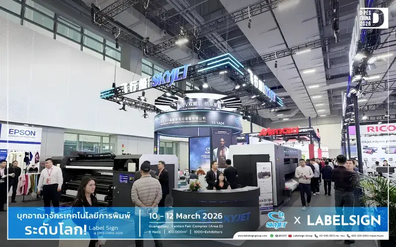 D-PES CHINA 2026 Skyjet