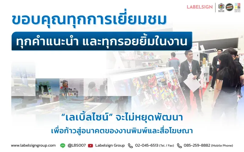 Bangkok AD&SIGN EXPO 2025