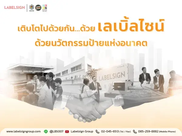 Bangkok AD&SIGN EXPO 2025 ชุด 3