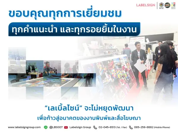 Bangkok AD&SIGN EXPO 2025