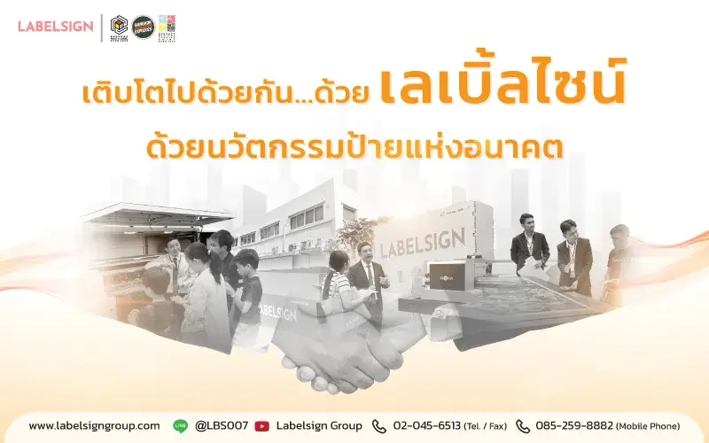 Bangkok AD&SIGN EXPO 2025 ชุด 3