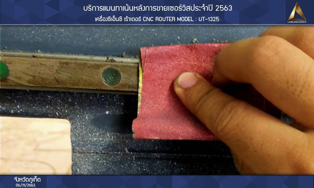 บริการแมนทาเน้นหลังการขายเซอร์วิสประจำปี 2563 จังหวัดพังงา วันที่ 06/11/2563