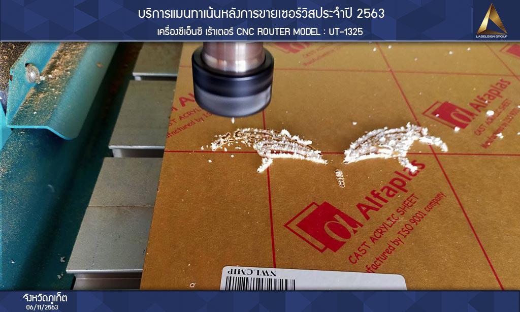 บริการแมนทาเน้นหลังการขายเซอร์วิสประจำปี 2563 จังหวัดภูเก็ต วันที่ 06/11/2563