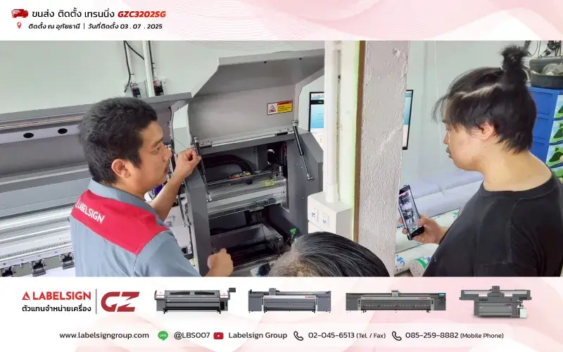 จัดส่ง ติดตั้ง เทรนนิ่ง เครื่องพิมพ์ไวนิล