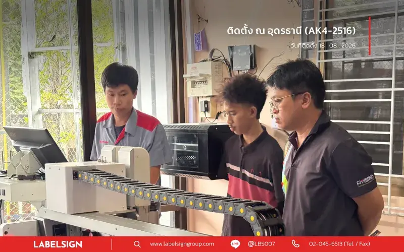 จัดส่ง ติดตั้ง เทรนนิ่ง เครื่องตัดดิจิตอล