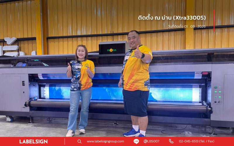 จัดส่ง ติดตั้ง เทรนนิ่ง เครื่องพิมพ์ยูวีชนิดม้วนสายพาน
