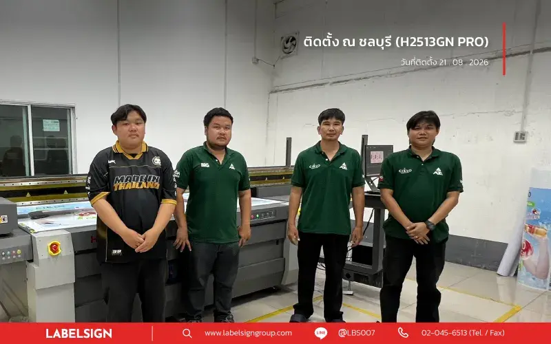จัดส่ง ติดตั้ง เทรนนิ่ง เครื่องพิมพ์ยูวีชนิดแผ่น