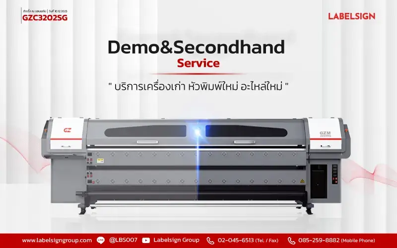 ขนส่งติดตั้งเทรนนิ่ง เครื่องพิมพ์ไวนิลมือ2