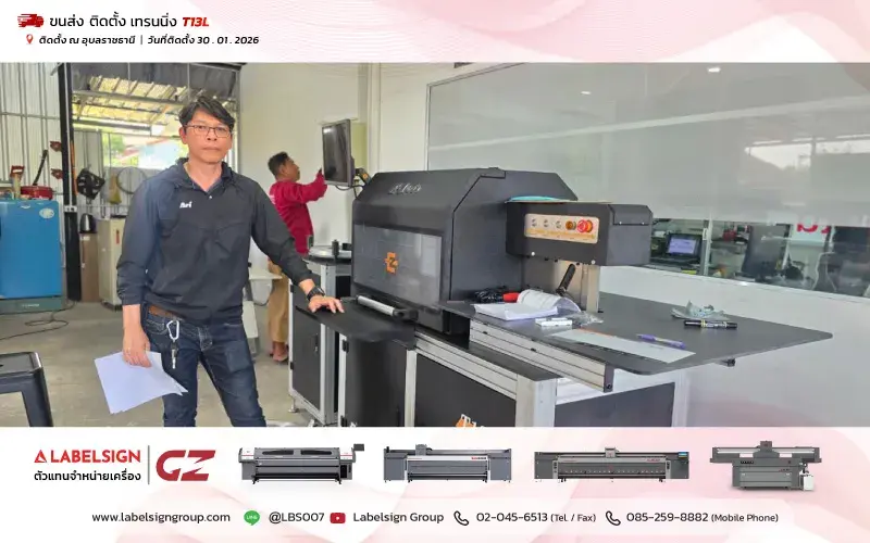 จัดส่ง ติดตั้ง เทรนนิ่ง เครื่องพับขอบพร้อมขึ้นรูปอักษรโลหะ