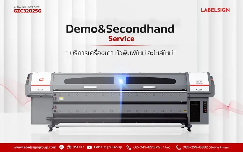 ขนส่ง ติดตั้ง เทรนนิ่ง เครื่องพิมพ์ไวนิลมือ2