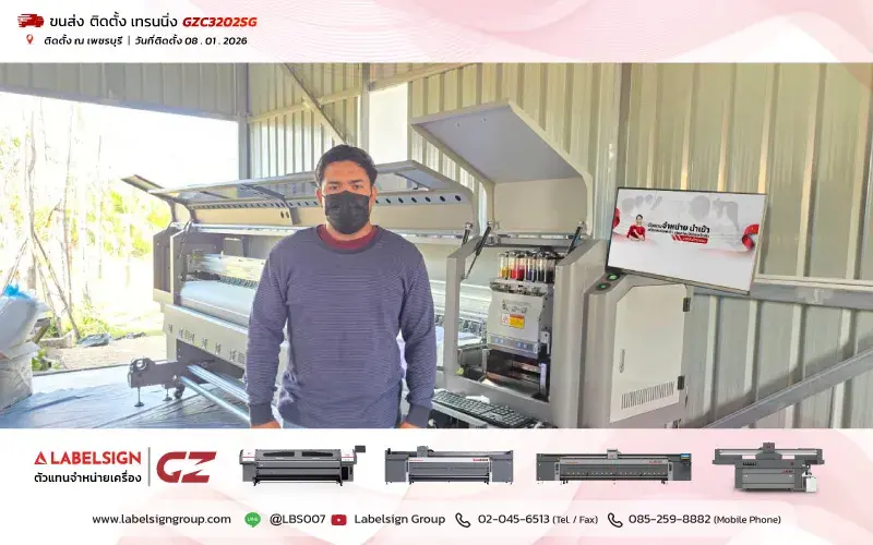 จัดส่ง ติดตั้ง เทรนนิ่ง เครื่องพิมพ์ไวนิล