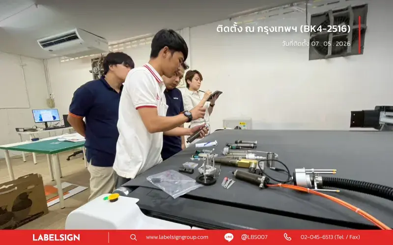 จัดส่ง ติดตั้ง เทรนนิ่ง เครื่องตัดดิจิตอล
