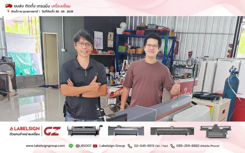 จัดส่ง ติดตั้ง เทรนนิ่ง เครื่องเชื่อม