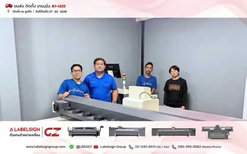 จัดส่ง ติดตั้ง เทรนนิ่ง เครื่องตัดดิจิตอล