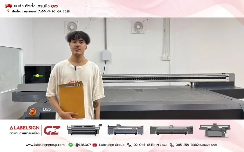 จัดส่ง ติดตั้ง เทรนนิ่ง เครื่องพิมพ์ยูวีชนิดแผ่น