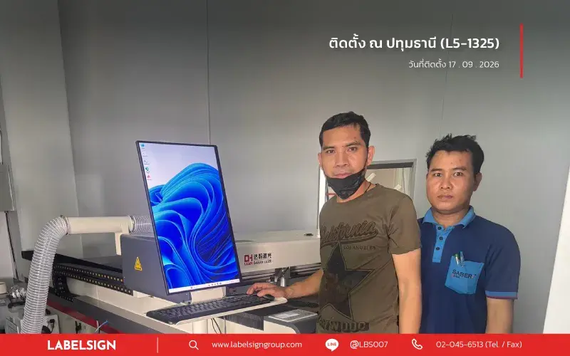 เครื่องตัดเลเซอร์  Co2