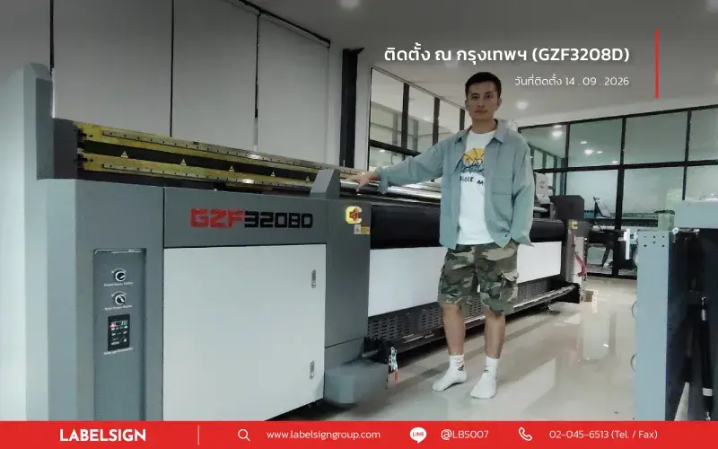 จัดส่ง ติดตั้ง เทรนนิ่ง เครื่องพิมพ์ยูวีชนิดไฮบริด